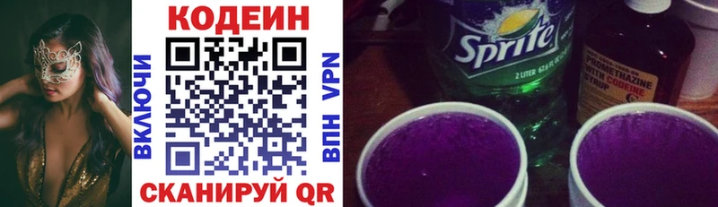 Кодеин напиток Lean (лин) Купить где Харабали