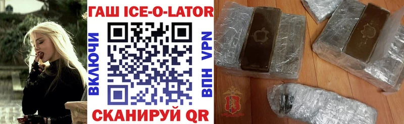 ГАШИШ ice o lator  Купить закладки  Харабали 