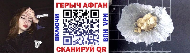 Героин герыч  Купить где  Харабали 