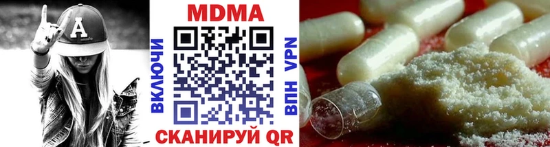 MDMA Molly  Купить закладки  Харабали 