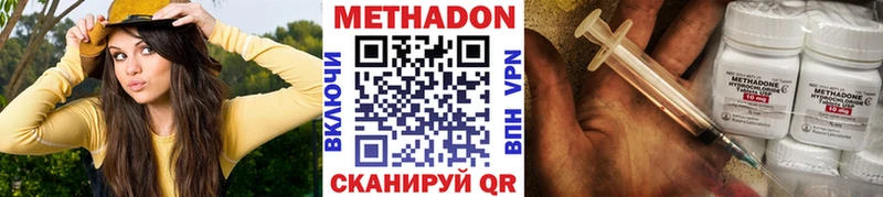 МЕТАДОН methadone  Купить где  Харабали 